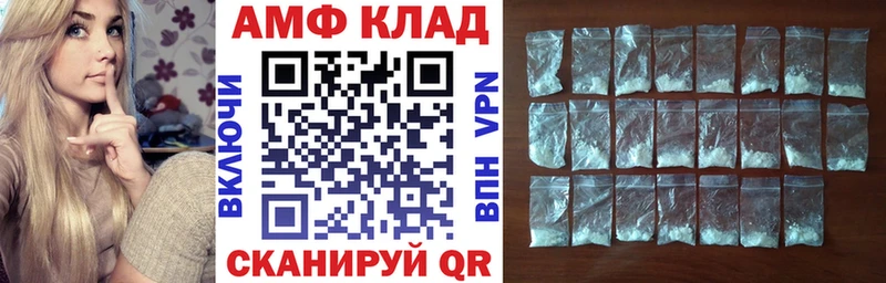 АМФ Розовый  купить  сайты  Курганинск 