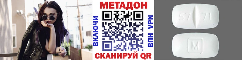 Метадон methadone  Курганинск 